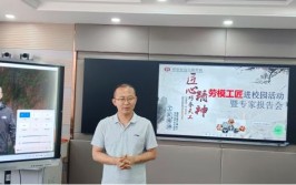 汽车模具“主刀大夫”肖柳清进校园 点亮吉利学子“匠心梦”(主刀工匠吉利匠心大夫)