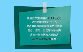 想用户所需 长安汽车疫情期售后服务升级(长安疫情汽车网通所需)