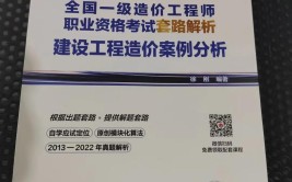 2020二级造价工程师《土建工程》考点：建筑装饰装修工程施工技术(龙骨安装砂浆抹灰间距)