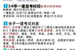 成功逆袭一级建造师四个月备考经验分享