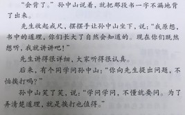 学问学问不懂就要问这句话写出了什么