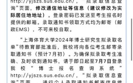 2024上海体育大学研究生报考条件