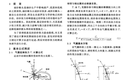 「总师俱乐部」细纱开车断头的分析与解决措施(断头钢领钢丝开车纱线)