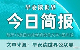 「今日早报」最高法：决不手软(编辑器月亮疫情特斯拉高法)