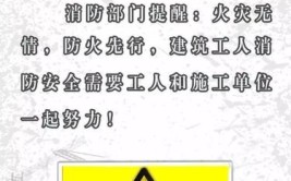 装修安全温馨提示(装修防火要注意施工材料)