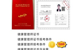 健康管理师没有学历可以报吗