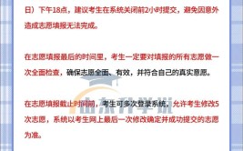 山东省春考分数线划定和志愿填报规则