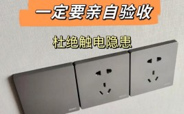 赶紧收了！(插座卧室开关插座收了开关)