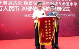 捐200万(长青锦旗新京报积攒这是)