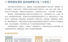 滨州职业学院2022年普通高等教育招生章程