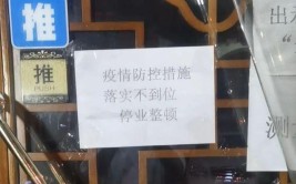 曝光｜出租车暂扣、商超菜店停业！天津四区发布通报(停业测温整顿口罩佩戴)