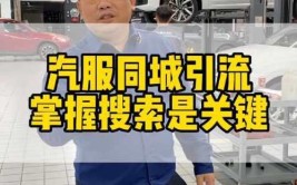 将有一批汽服店大约死在冬季？(门店客户车主流量服务)