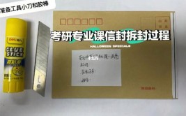 考研专业课公共课都用信封吗