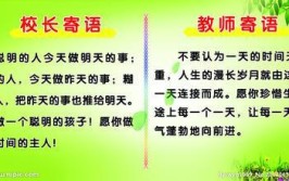 笃行向未来(活动笃行教师工作新学期)