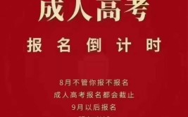 湖南成人高考函授本科考研有什么条件