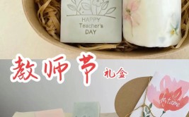 教师节送啥礼物给老师最合适