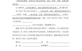 大洼区市场监督管理局行政处罚听证告知书公告(大洼商贸有限公司科技有限公司企业行政处罚)