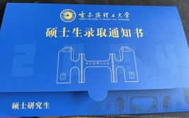 2024年哈尔滨理工大学MBA报考条件