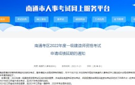 因疫情无法参加考试可以申请2022年一级建造师考试延期或退费