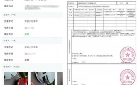 关于恢复道路交通事故快速处理保险理赔服务中心业务办理的公告(服务中心交通事故办理地址业务)