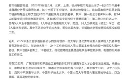 镀金归来的留学生排队考乡镇公务员