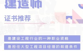 考到一级建造师赚钱的几种方式