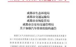 成都市新都区关于开展废弃汽车专项治理的公告(废弃市新汽车专项治理关于开展)