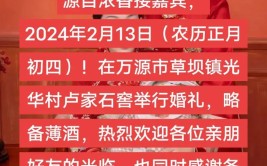 桂出好酒迎亲朋,源自浓香接佳宾什么意思