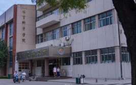 曲阜师范大学有哪些学院？