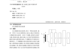 捷众科技获得实用新型专利授权：“一种汽车门锁线束插口防脱落装置”(收束形变所述套筒盖板)