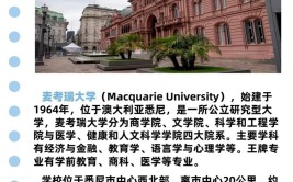 麦考瑞大学建筑设计硕士申请要求详情