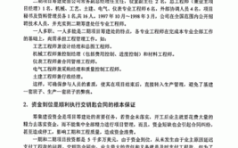 “交钥匙工程”为何就成了“失信工程”？(建设工程拆迁相关部门管理)