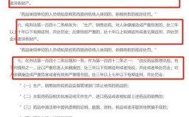 涉案近2亿元！嫌犯收购骗保购买的慢性病药品再销售(公安机关药品制售假药等人)