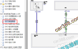 P0750档位开关电路故障(档位车灯开关故障插头)