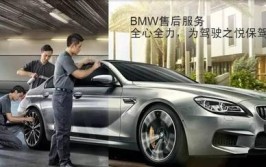 中山宝宁BMW售后春季活动 成功为您的爱车保驾护航！(您的中山保驾护航爱车)