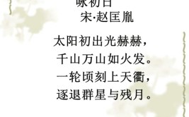 赞美早上霞光的诗句