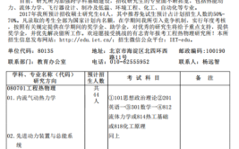 工程热物理考研科目有哪些