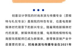 时尚表演与传播专业主要学什么