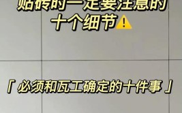 装修时一定要注意这几点(装修买了学区几点墙体)