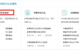 成考怎么查自己的学历信息