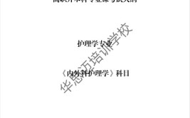 护理学和临床医学有什么区别