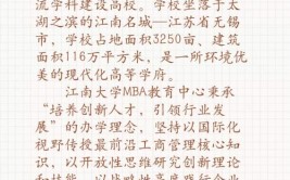 江南大学在职研究生注意事项有哪些，想在职考研这三件事一定要做好