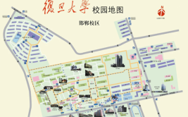 复旦大学有哪几个校区及校区地址公交站点