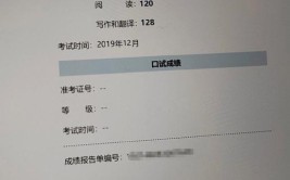 英语四级显示学籍校区不开考