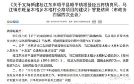 建议五将镇马江镇去争取新增一个出入口(昭平平南出入口建议进展)