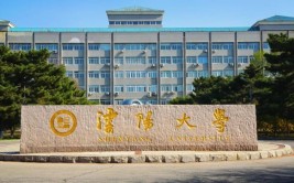 沈阳大学是公办还是民办大学？