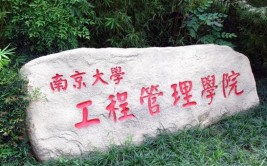 南京工学院现在叫什么大学