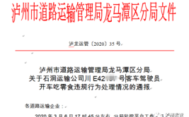 泸州更新公布全市机动车3个相关工作企业名单(机动车排气运管局车辆公布)