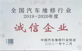 合肥公交集团被授予全市机动车维修资质质量信誉考核AAA级荣誉(维修公交机动车考核质量)