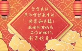 （社会）坚守岗位迎新年(2)(坚守迎新年岗位新华社发社会)